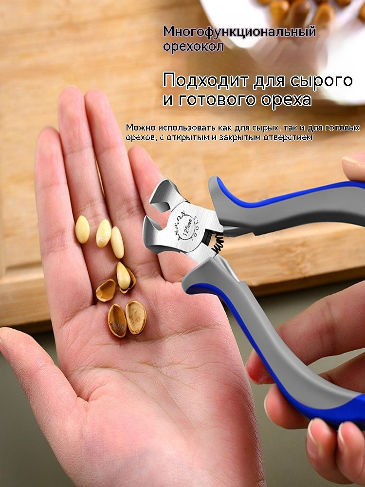 Орехокол, 11.5 см #1