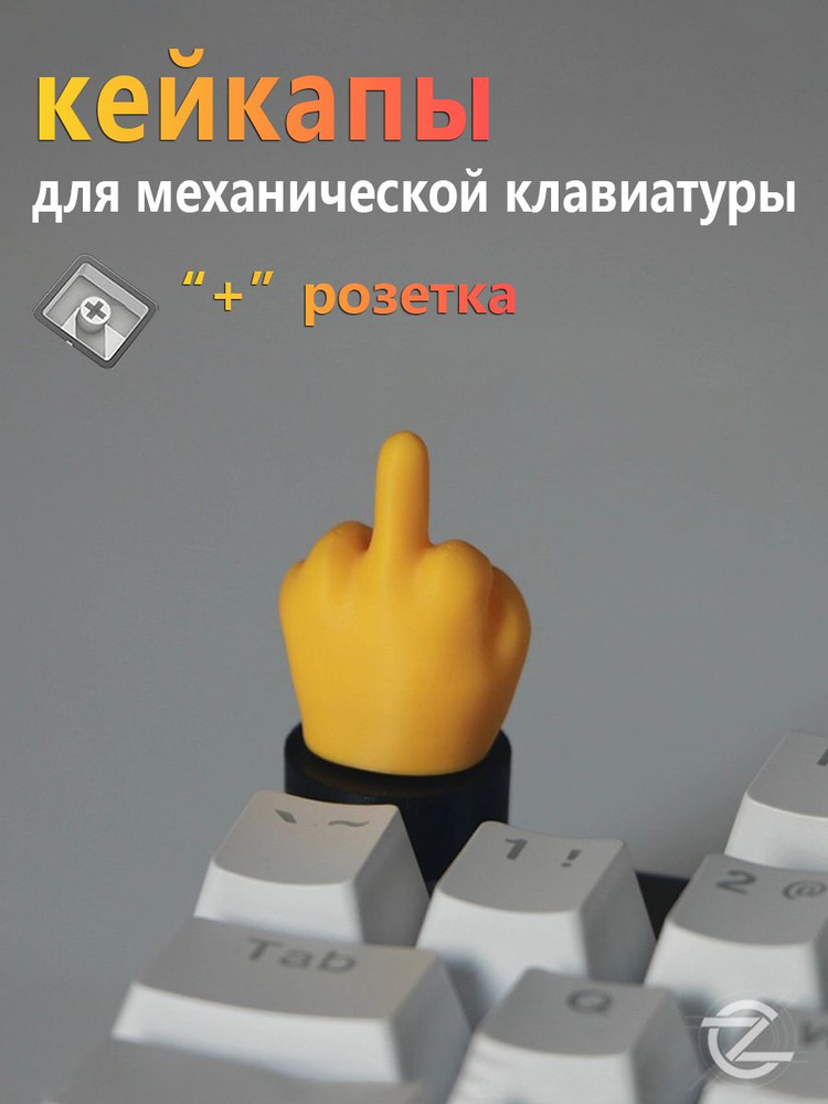 кейкапы для механической клавиатуры,левая рука,1U #1