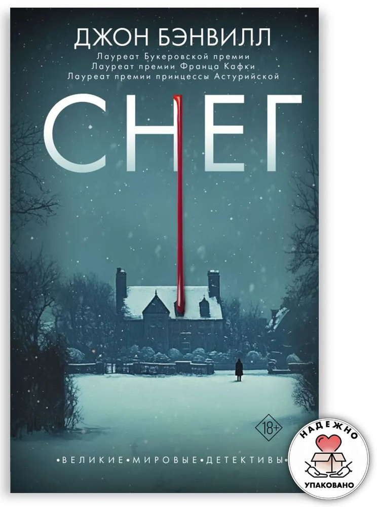 Снег #1