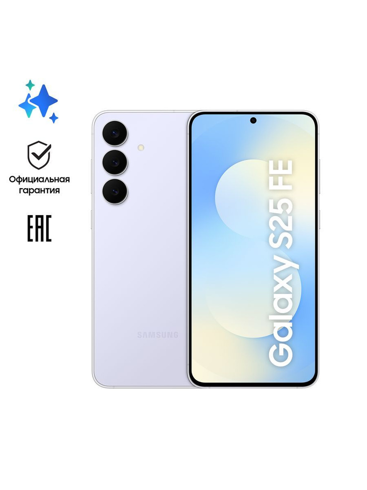 Samsung Смартфон Galaxy S25 FE Ростест (EAC) 8/512 ГБ, голубой #1