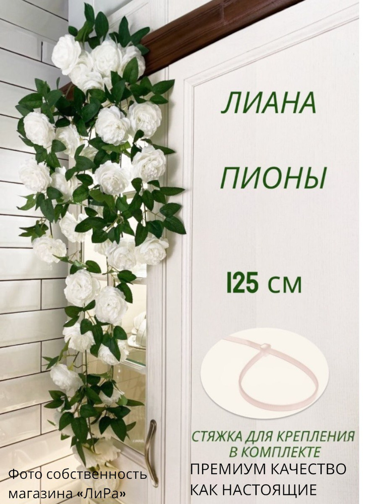 Искусственные цветы,1шт #1