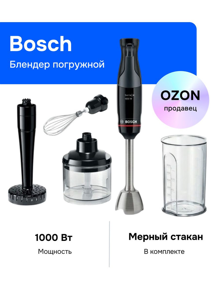 Bosch MSM4B623 Блендер погружной, 1000 Вт, черный #1