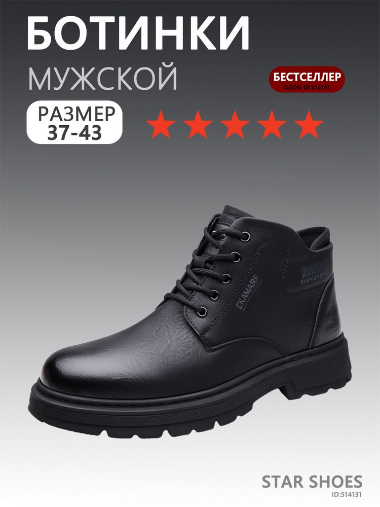 Ботинки #1