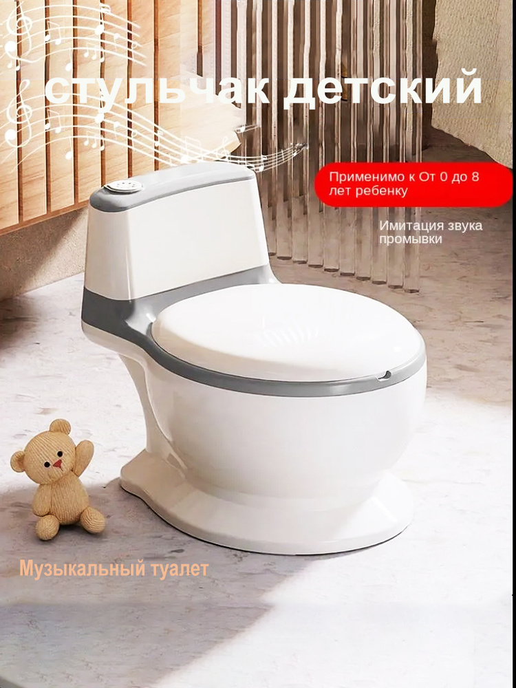 Горшок детский -унитаз со звуком смыва воды #1