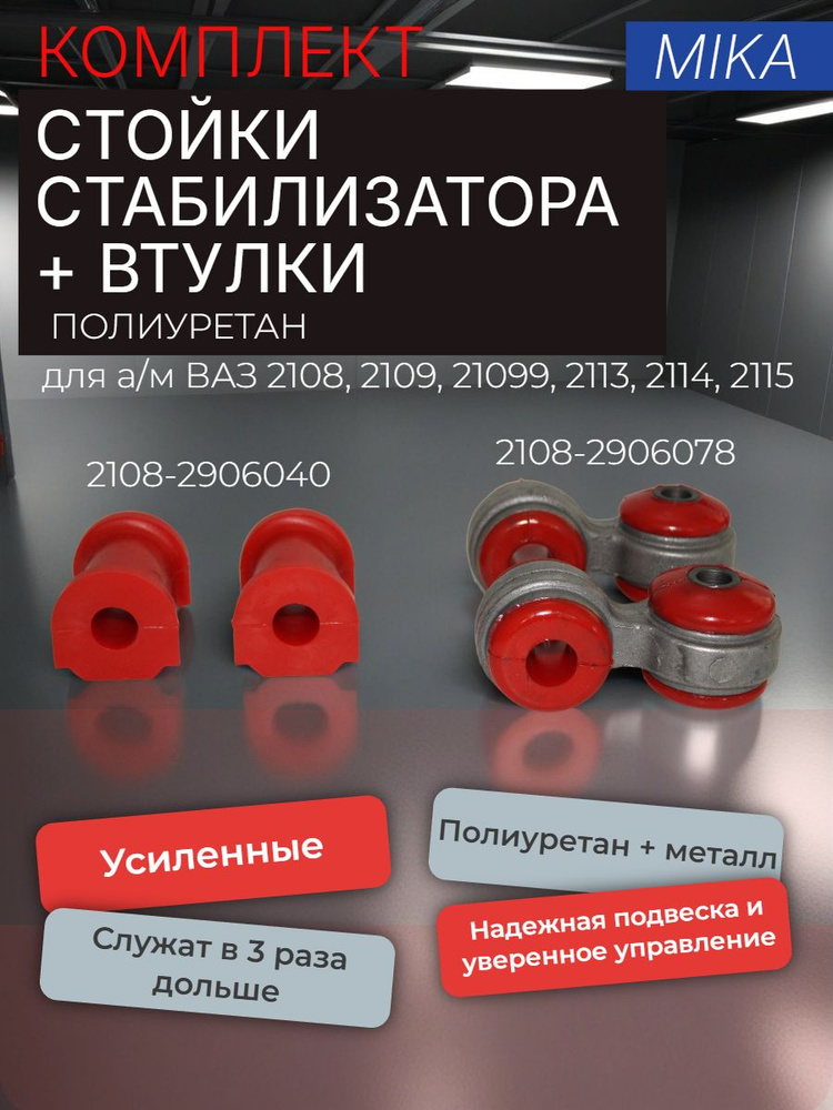 Втулка стойки стабилизатора ВАЗ 2108-15 (верх)