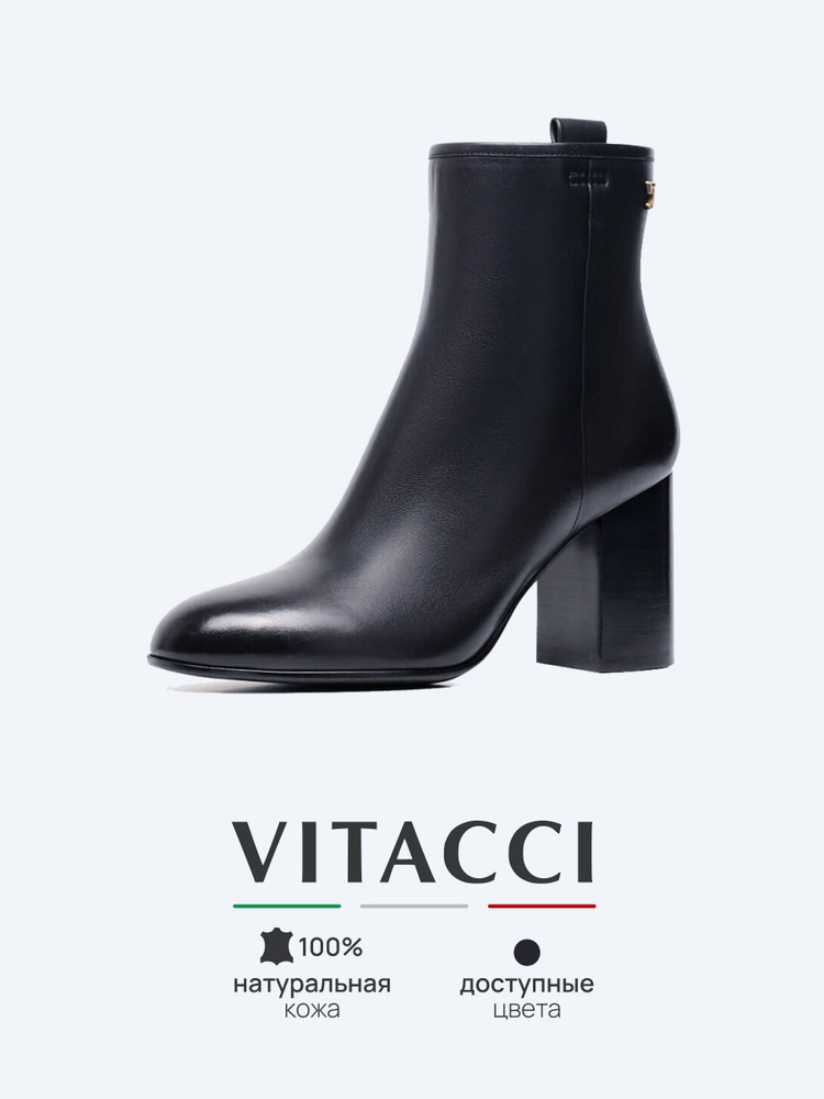 Сапоги Vitacci #1
