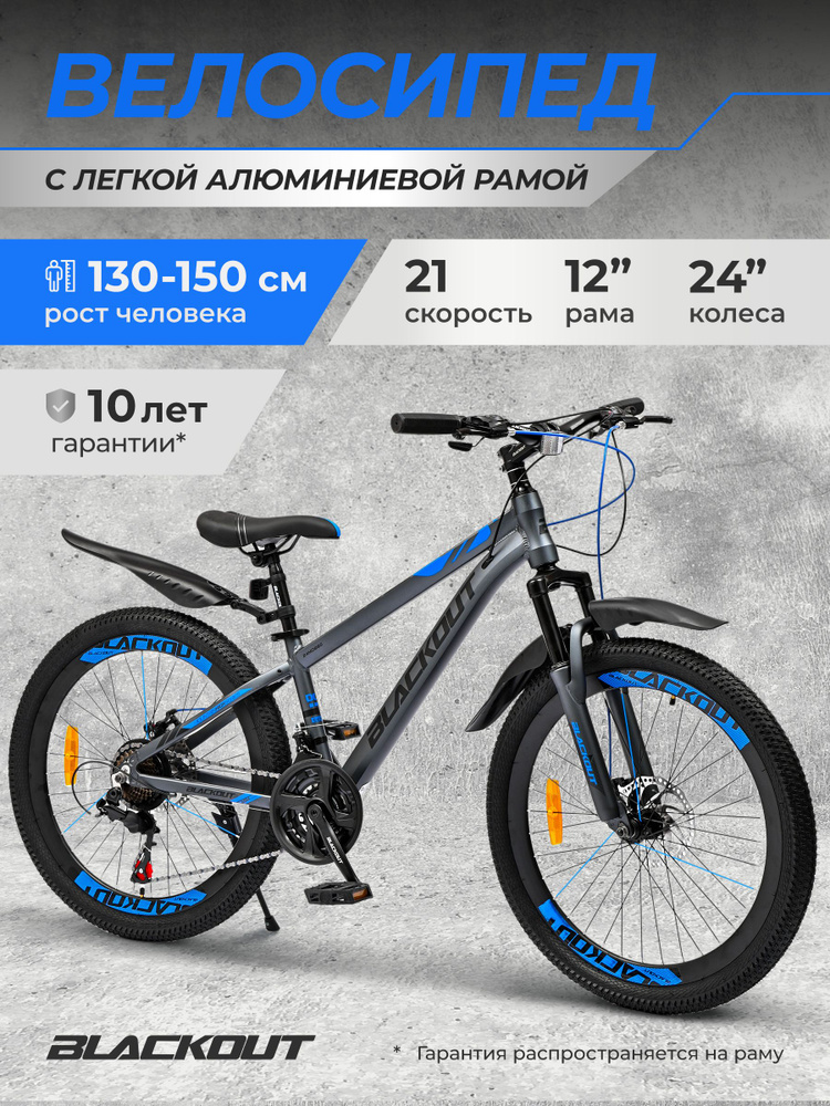 Велосипед подростковый горный 24", алюминиевая рама 12", детский городской скоростной, для девочки и #1