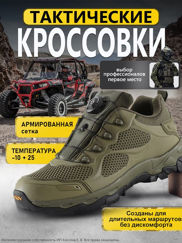 Кроссовки Кроссовки ESDY Тактические треккинговыеESDY #1
