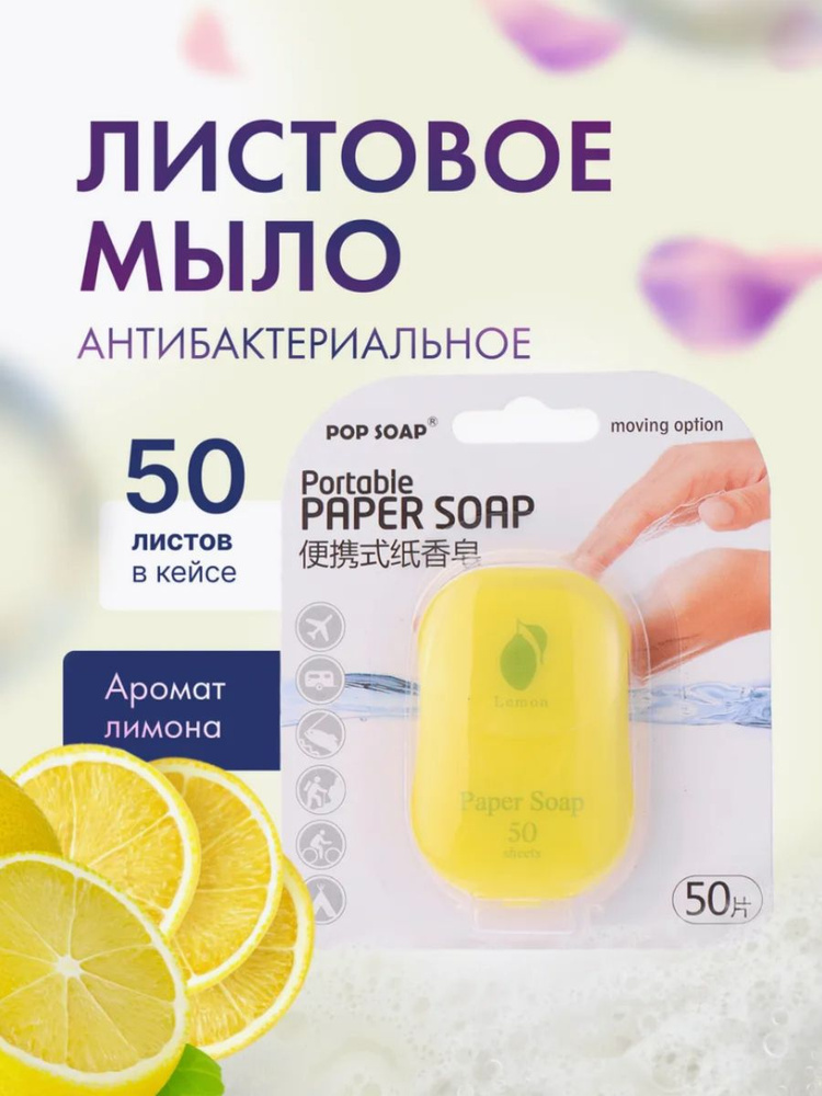 Твердое мыло #1