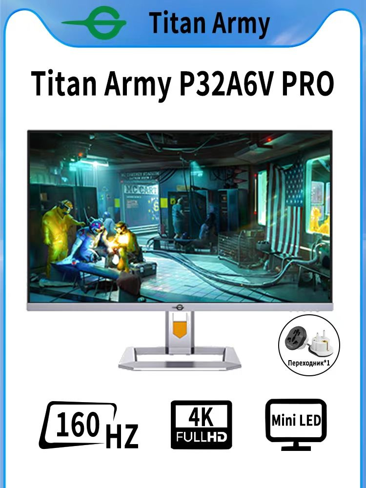 Titan Army 32