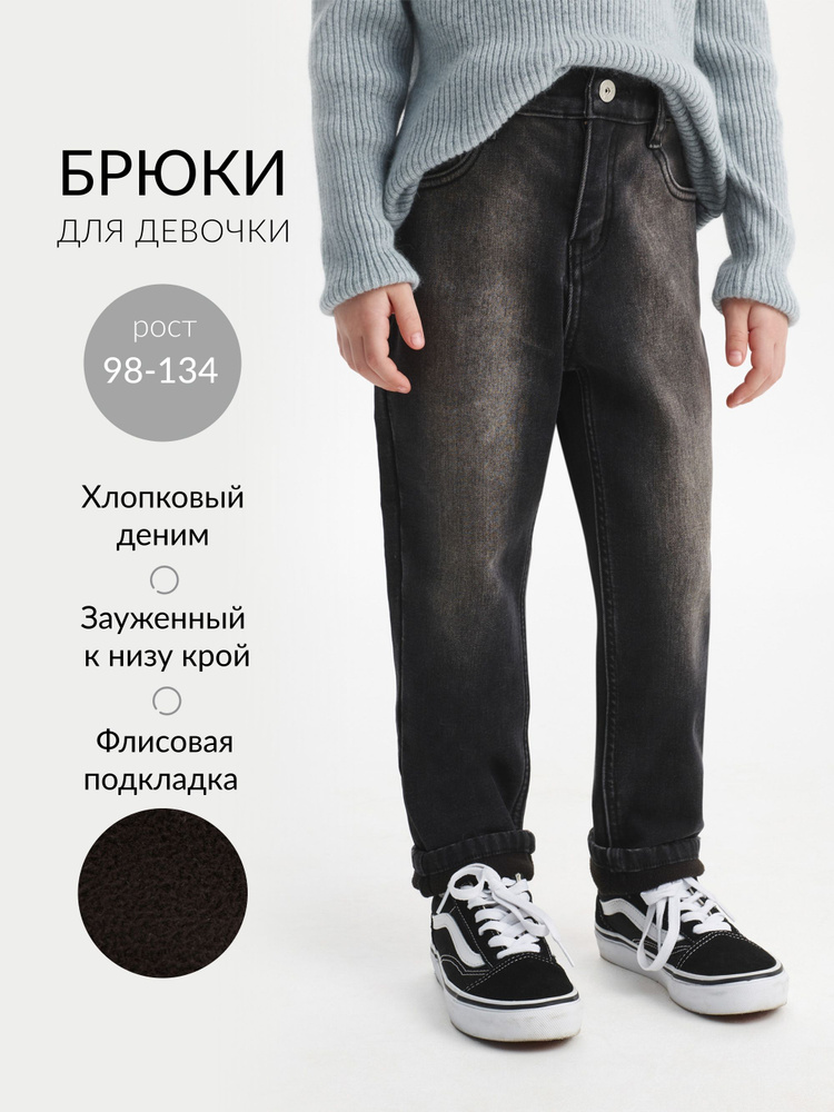 Брюки Gulliver #1