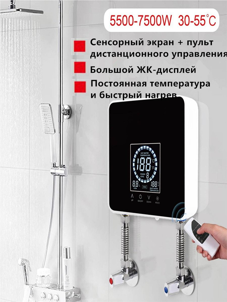 водонагреватель #1