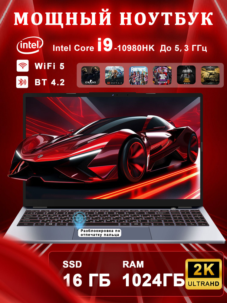 Vicyoung Игровой ноутбук 15.6", Intel Core i9-10980HK, RAM 16 ГБ, SSD 1024 ГБ, Intel UHD Graphics 630, #1