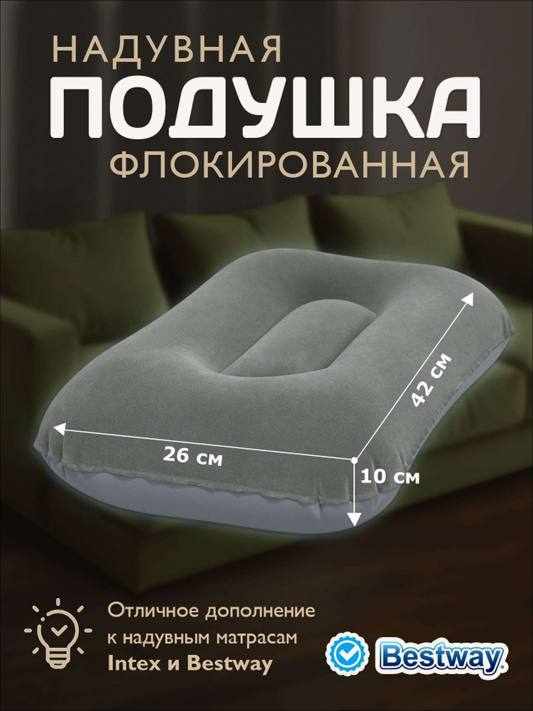 Подушка туристическая смешивание цветов #1