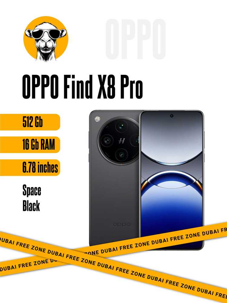 Смартфон OPPO Find X8 Pro 512 ГБ 16 ГБ Черный 6.78 OLED/AMOLED