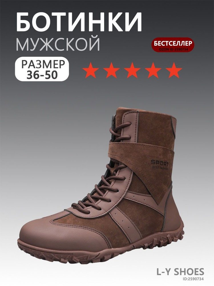 Ботинки #1