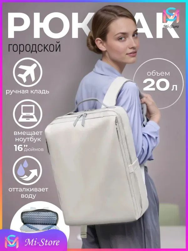 Xiaomi Рюкзак #1