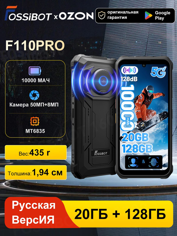 Смартфон fossibot F110 Pro 128 ГБ 8 ГБ Бордовый 6.745 IPS F110 Pro