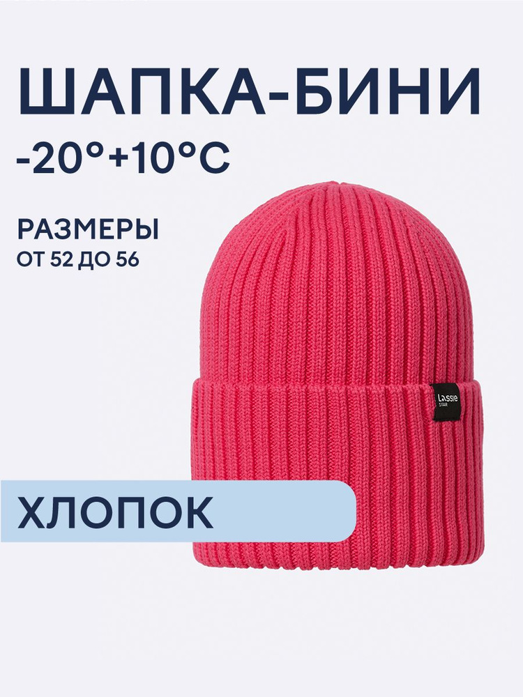 Шапка бини Lassie #1
