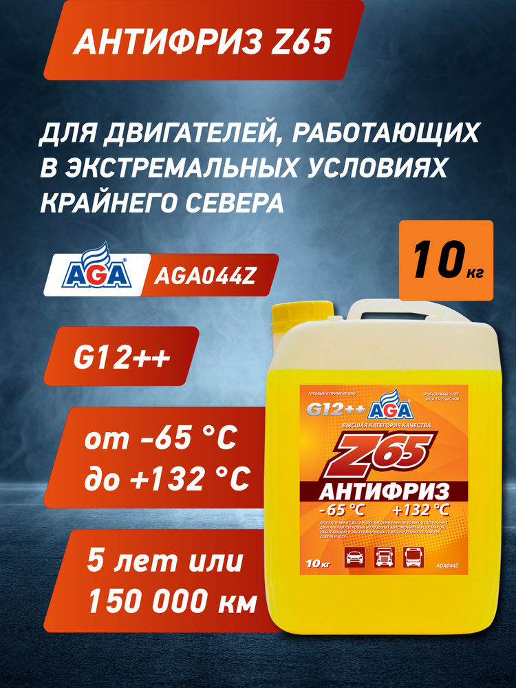 ЖИДКОСТЬ ОХЛАЖДАЮЩАЯ НИЗКОЗАМЕРЗАЮЩАЯ "АНТИФРИЗ" BLUE (-40) NОRМАL",5 ОРИГИНАЛ