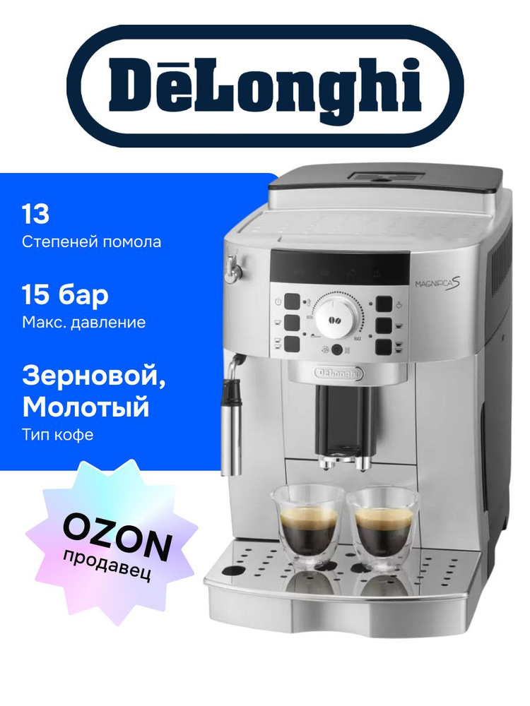 DeLonghi ECAM22.110.SB Автоматическая кофемашина, с ручным капучинатором, серебристая  #1