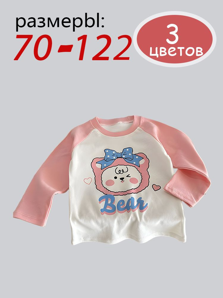 Лонгслив 1 шт #1