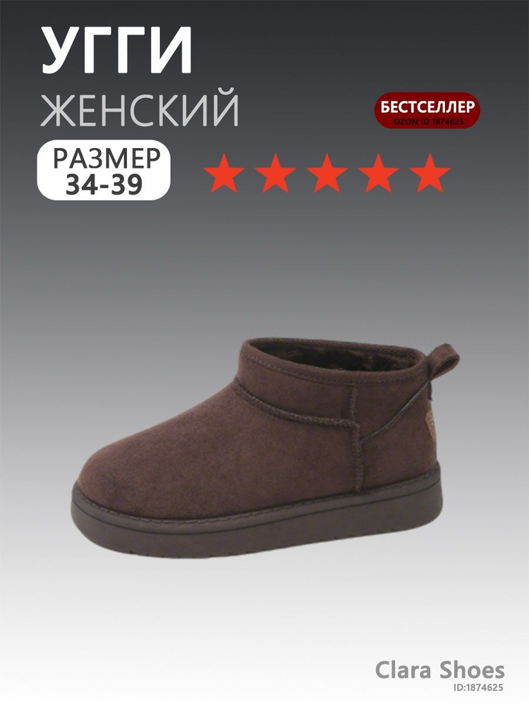 Угги #1