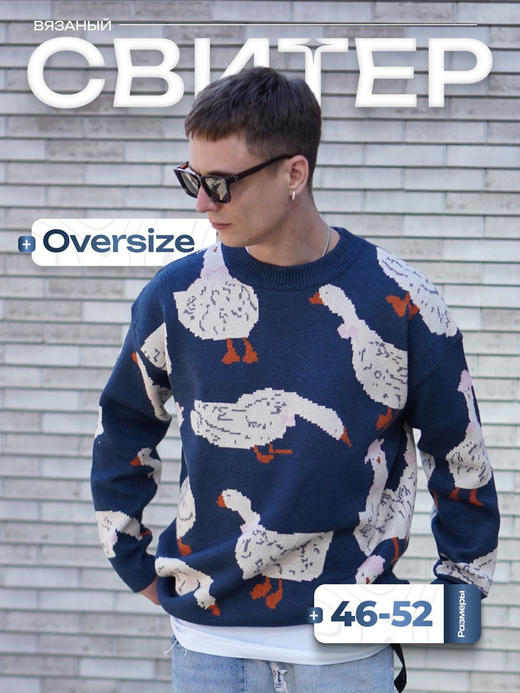 Свитер Tribe Store #1