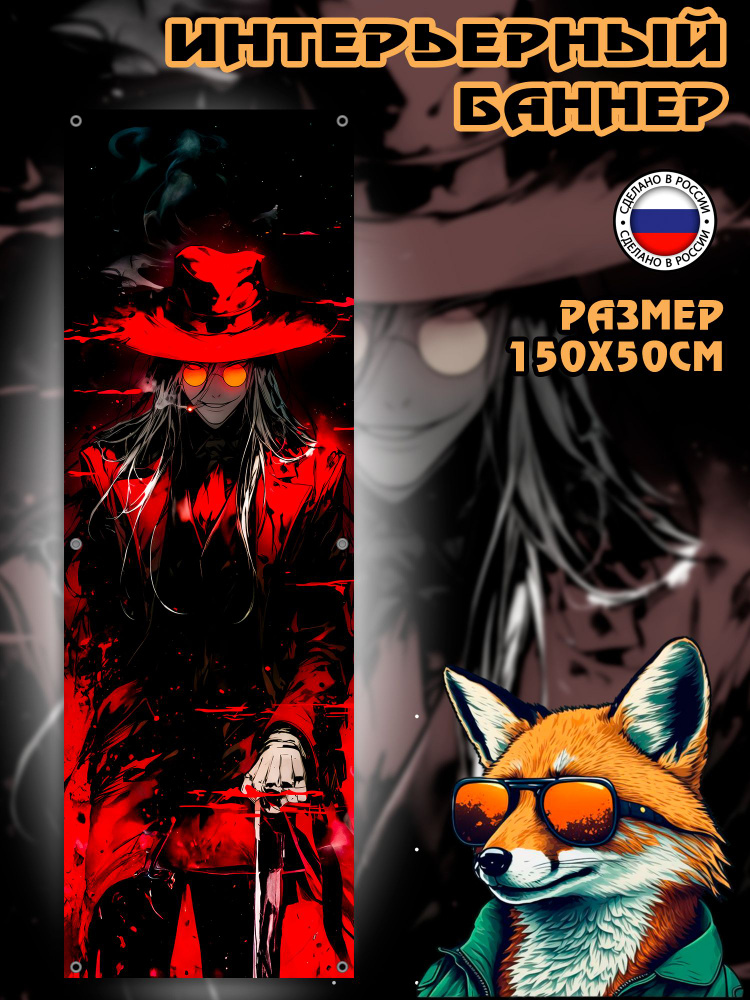 Постер, 150х50 см #1