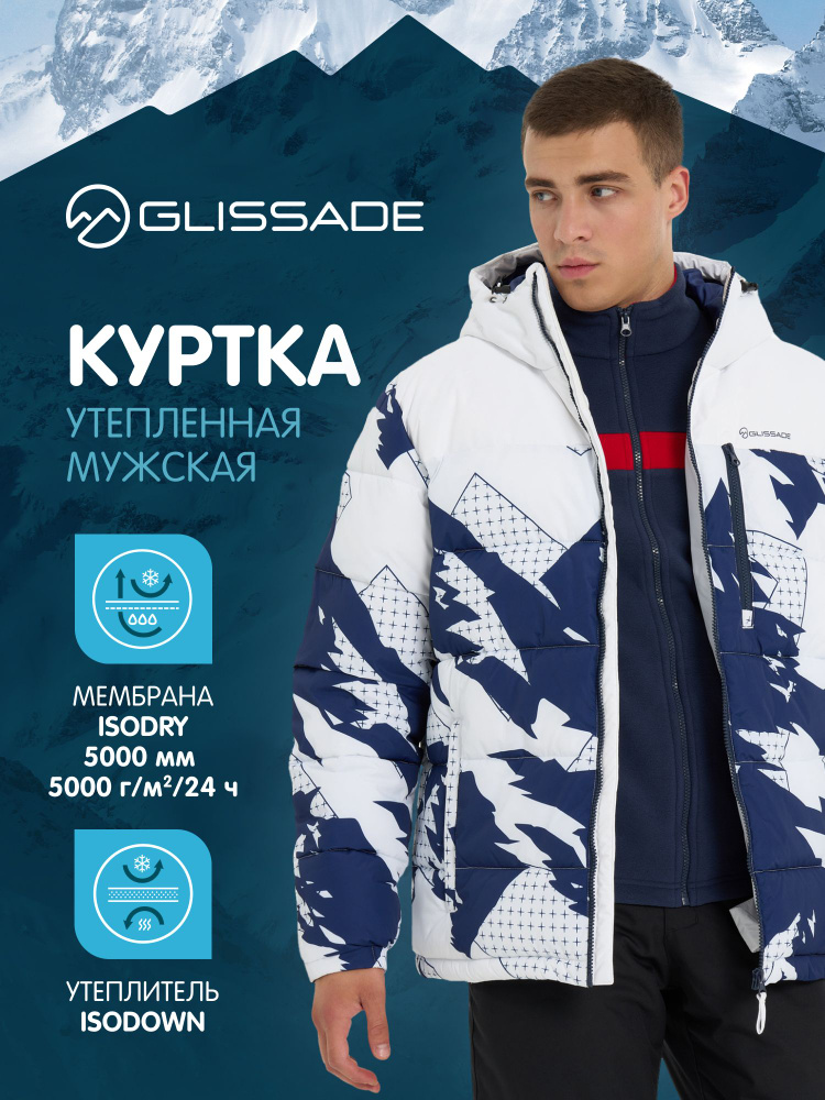 Пуховик Glissade #1