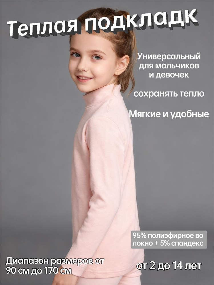 Термолонгслив #1