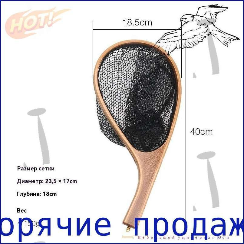 Подсачек #1
