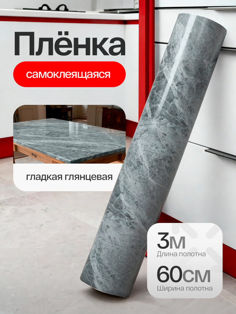 Самоклеющаяся пленка для мебели, фартук для кухни #1