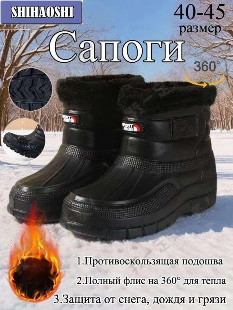Сапоги рабочие #1