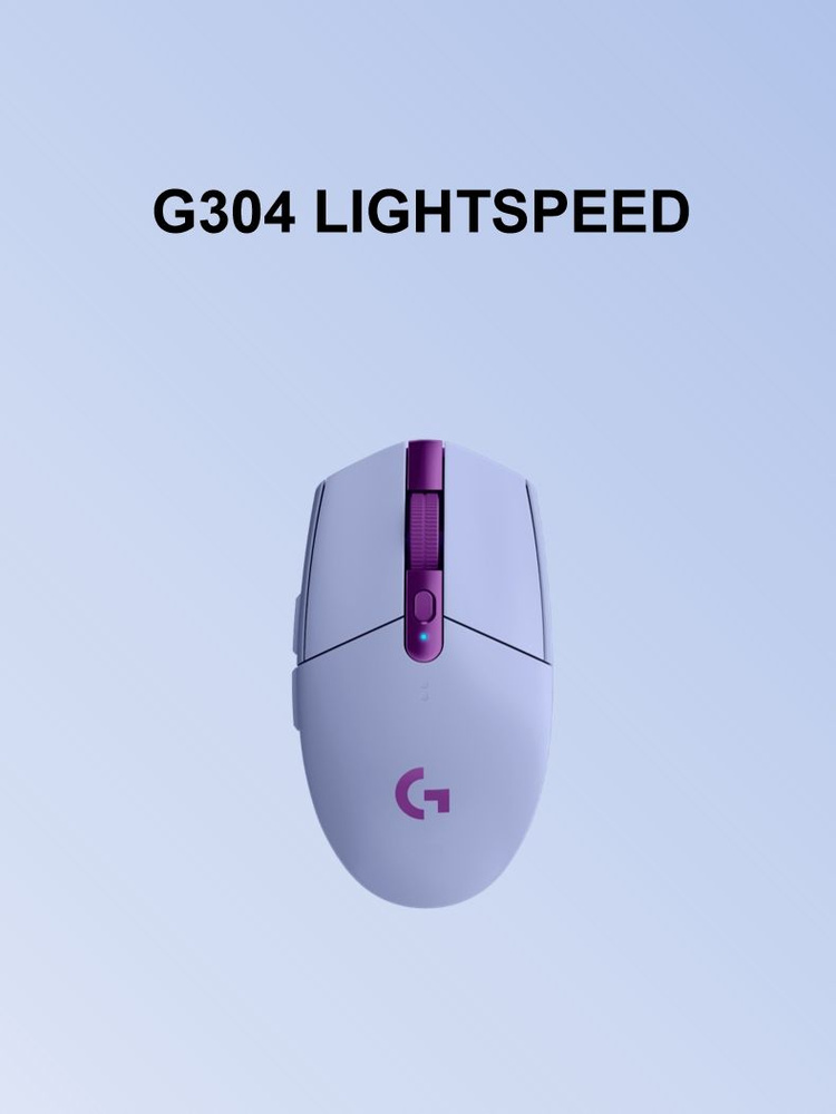 Logitech Игровая мышь беспроводная G304, сиреневый #1
