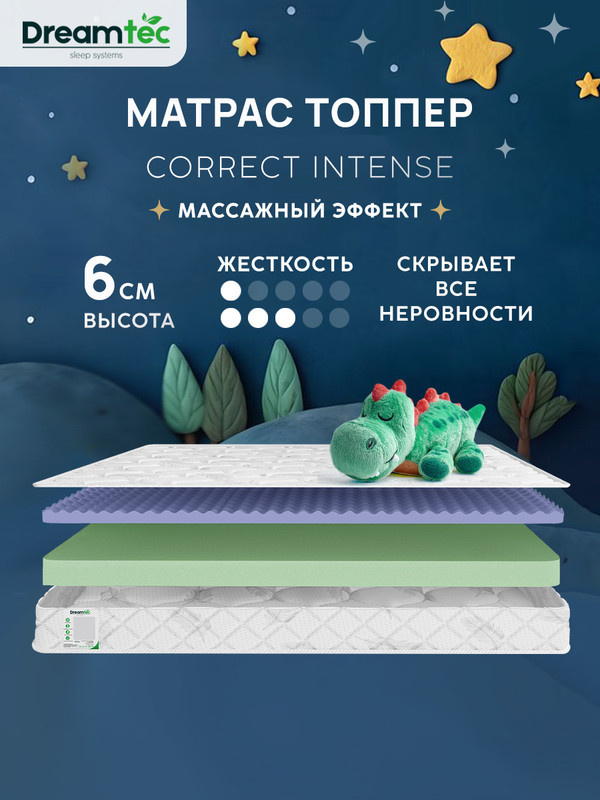 Dreamtec Матрас, Беспружинный, 70х120 см #1
