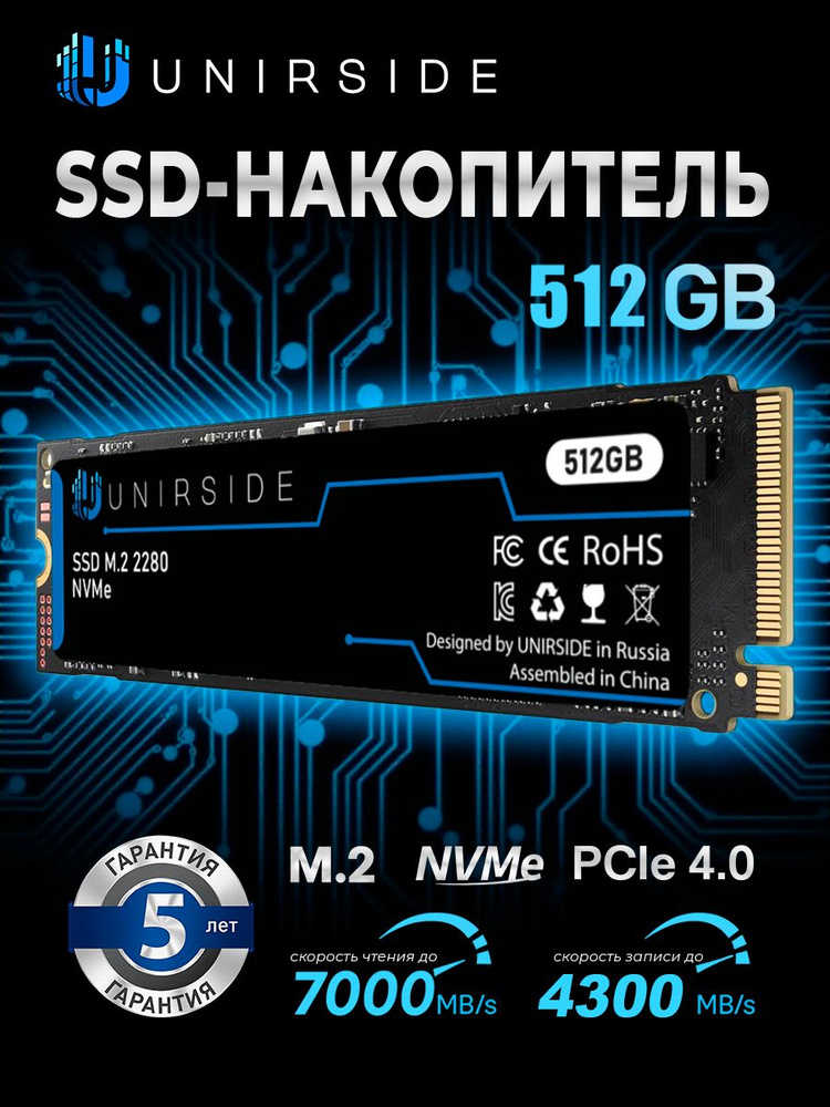 内蔵型SSD NVMe M.2 SSD 512GB 512 ГБ Внутренний SSD-диск TLC 3D NAND 2280 UNIRSIDE SSD M.2 NVMe