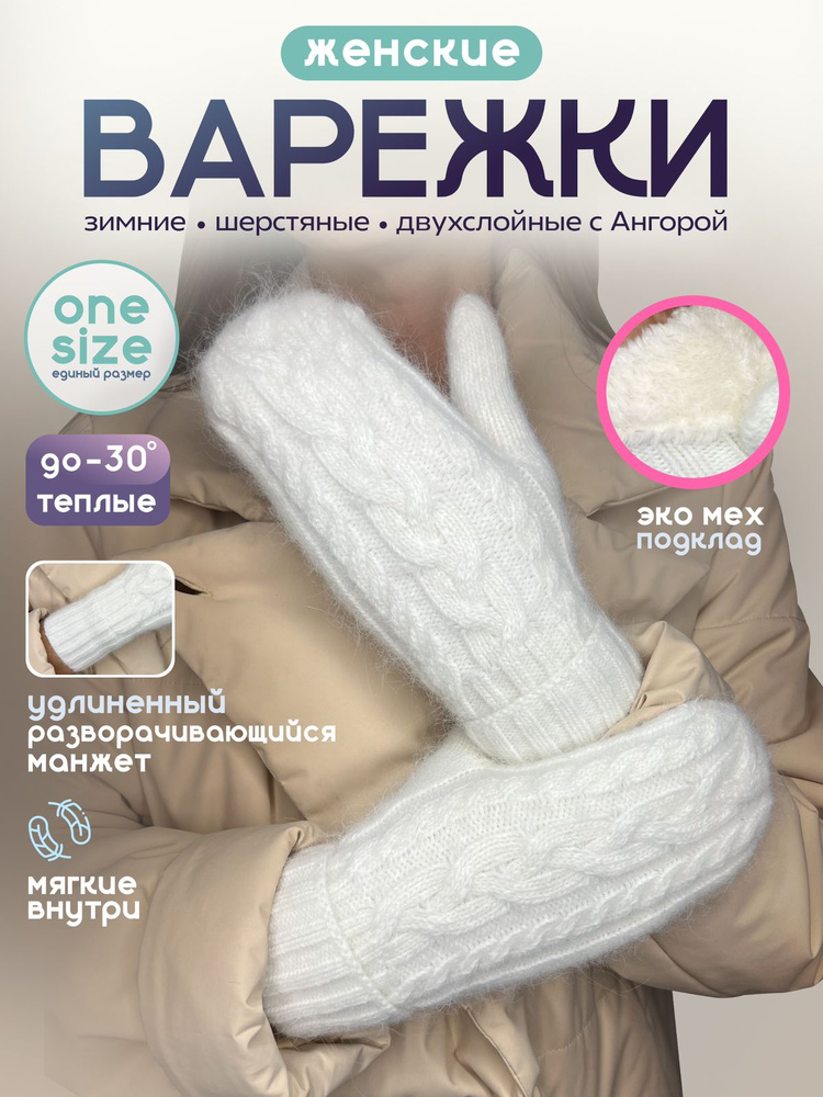 Vacss gloves Варежки #1