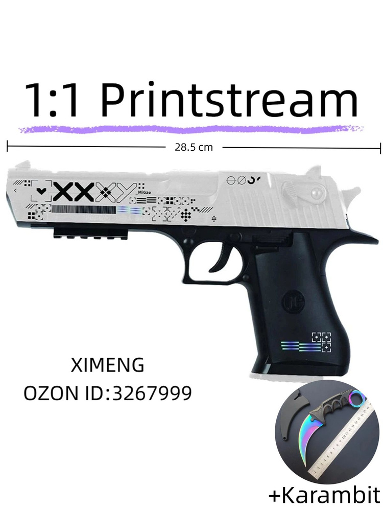 Модель пистолета Desert Eagle
