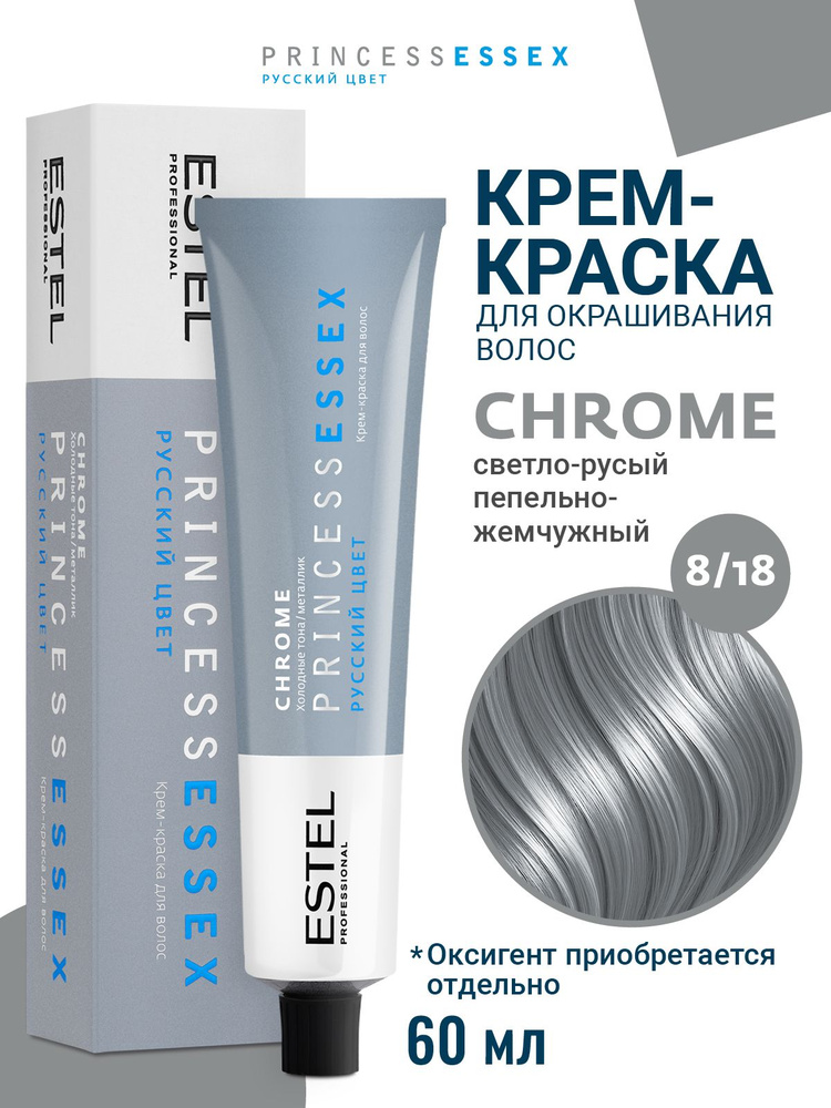 ESTEL PROFESSIONAL Профессиональная краска для окрашивания волос