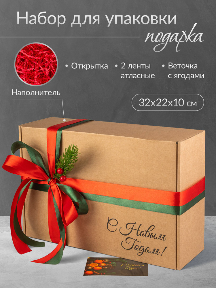 Коробка подарочная новогодняя 32х22х10 см, коробка Новый год #1