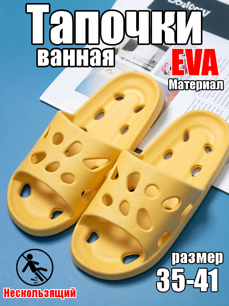 Тапочки #1