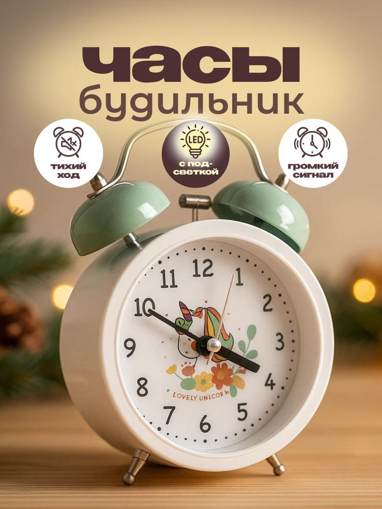 Будильник механический для дома тихий #1