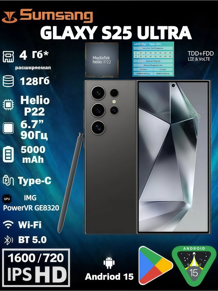 IVMi Смартфон Sumsang GLAXY S25 ULTRA，6,75-дюймовый IPS LCD 1600×720, ОС Android 15, 13 Мп + 8 Мп, Процессор: #1