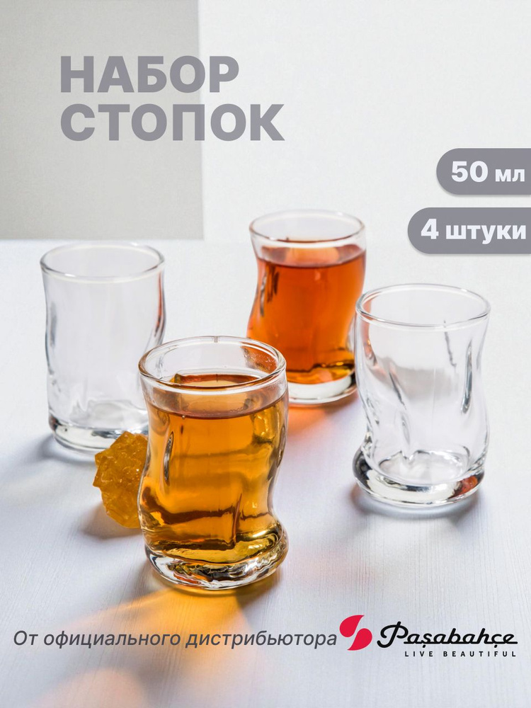 Стопка АМОРФ 50 мл 4 шт. #1