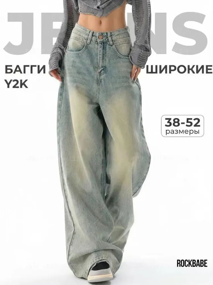 Джинсы #1