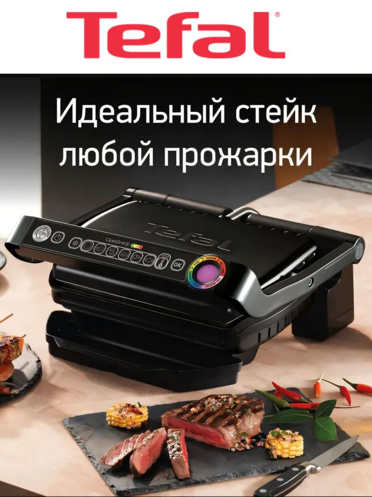 Гриль электрический Tefal Optigrill+ GC712834 (чёрный) #1