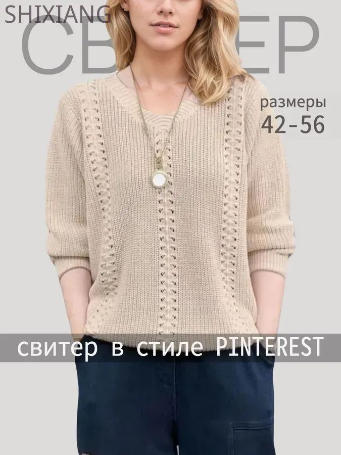 Свитер #1