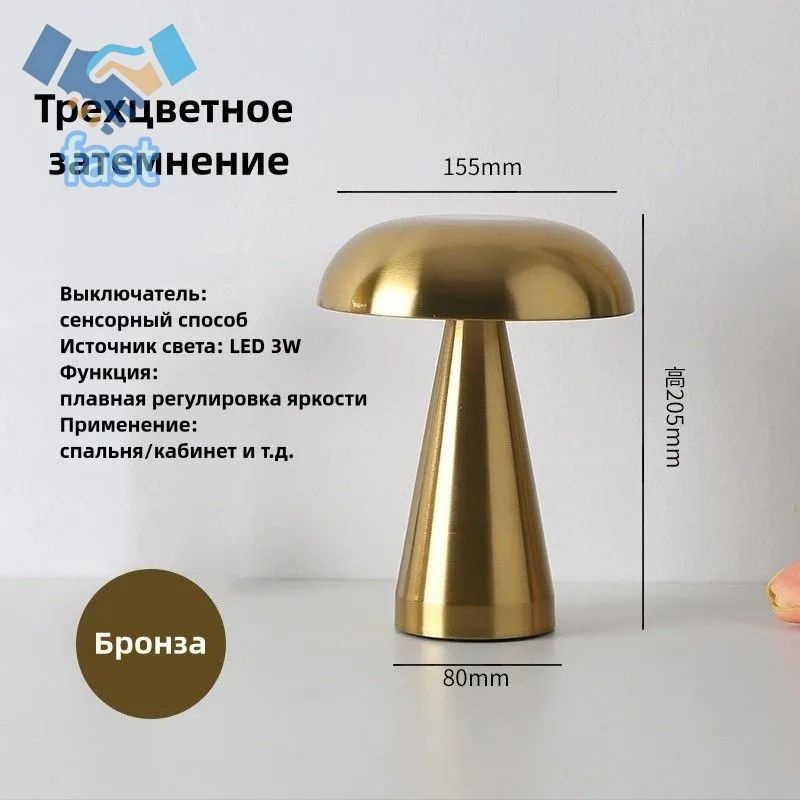 Лампа настольная #1