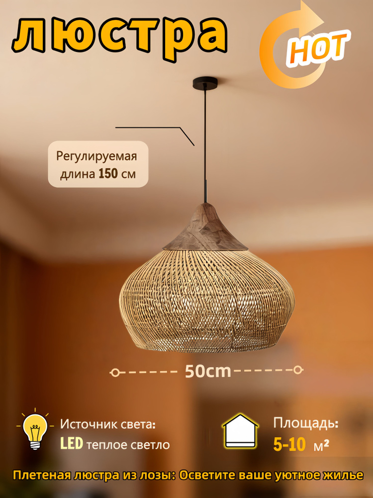 Люстра, E27, 12 Вт #1